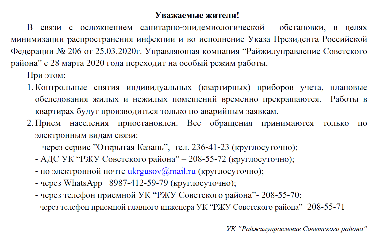 Новости — Страница 2 — Управляющая компания